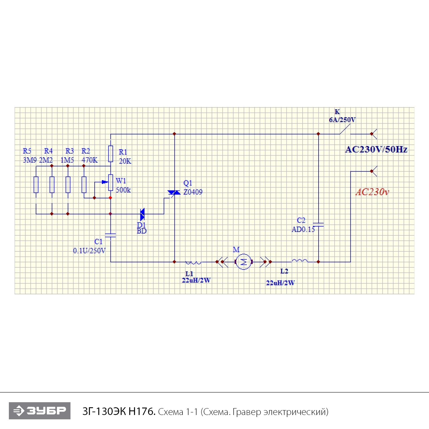 ЗУБР 176 предметов, 130 Вт, набор мини-насадок с гравером (ЗГ-130ЭК H176) - посмотреть вариант разборной схемы